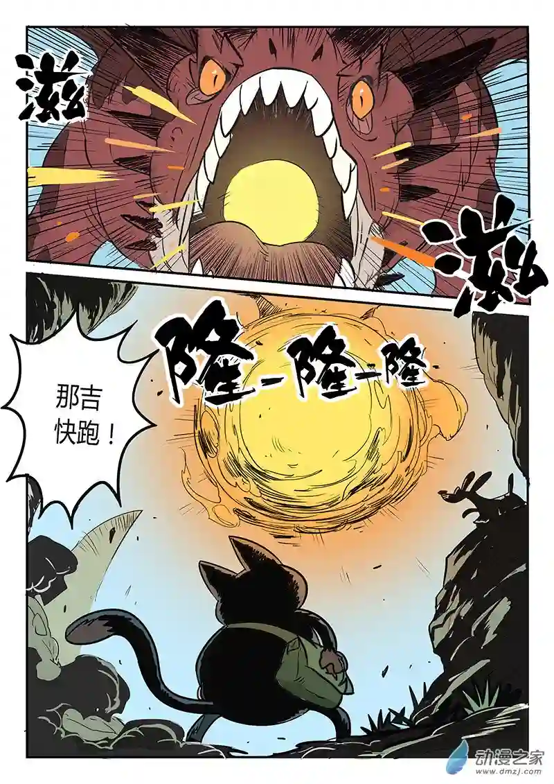 影子猫彩色版第24话 龙来了