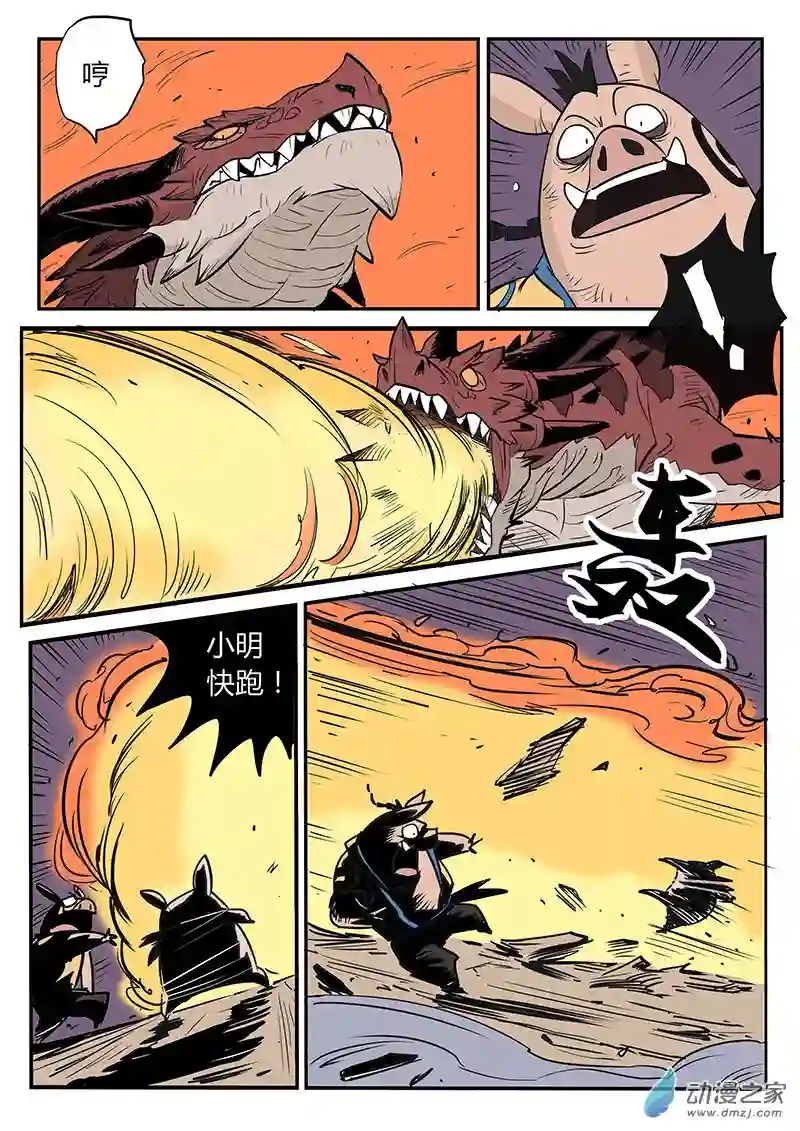 影子猫彩色版第25话 愤怒的二毛