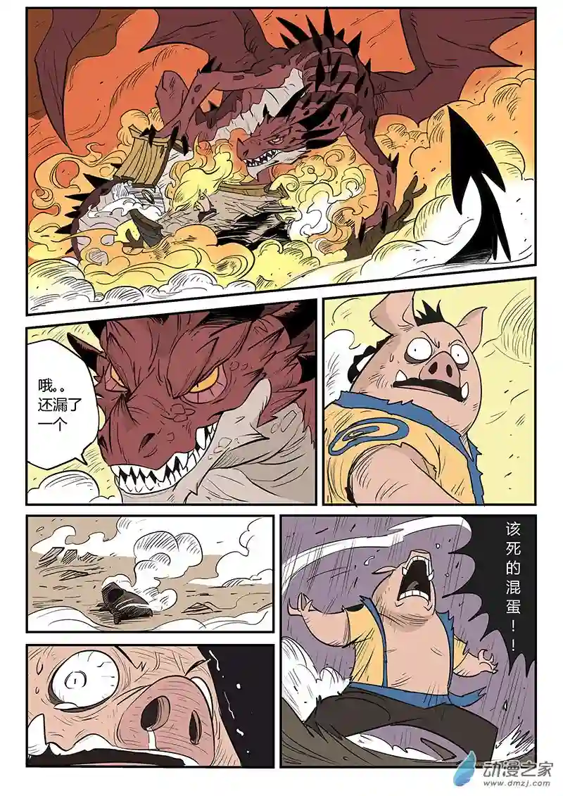 影子猫彩色版第25话 愤怒的二毛