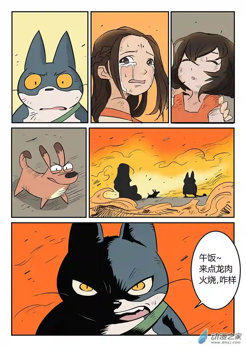 影子猫彩色版第25话 愤怒的二毛