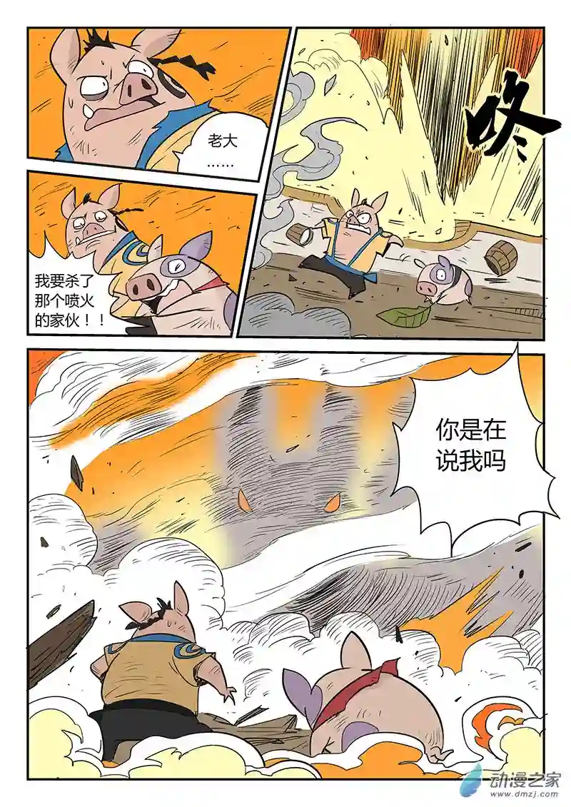 影子猫彩色版第25话 愤怒的二毛