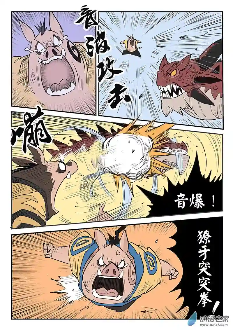 影子猫彩色版第26话 那吉的终极鸡翘