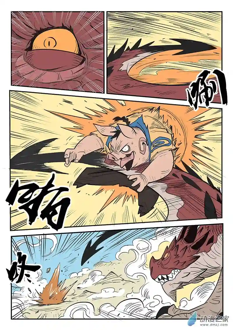 影子猫彩色版第26话 那吉的终极鸡翘