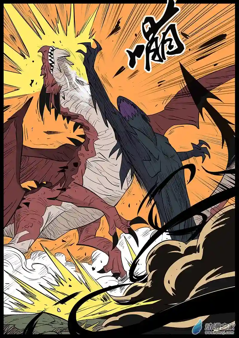 影子猫彩色版第26话 那吉的终极鸡翘