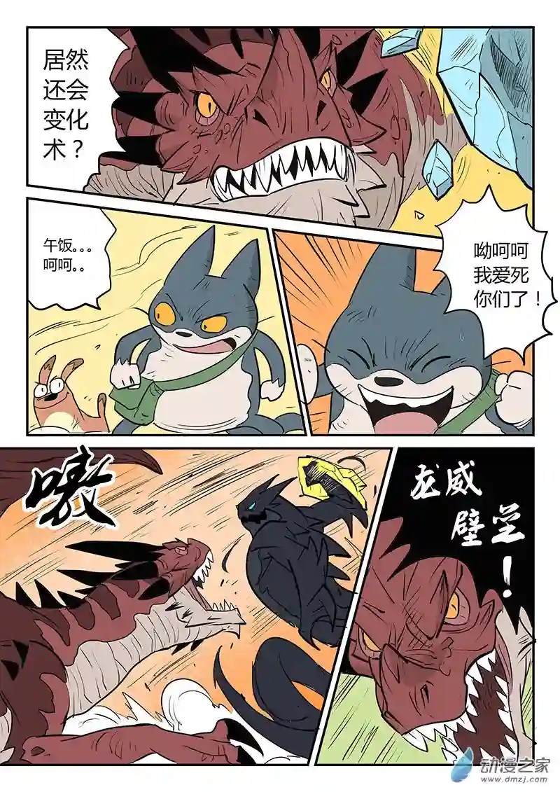 影子猫彩色版第27话 败阵