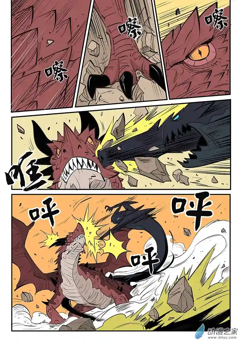 影子猫彩色版第27话 败阵