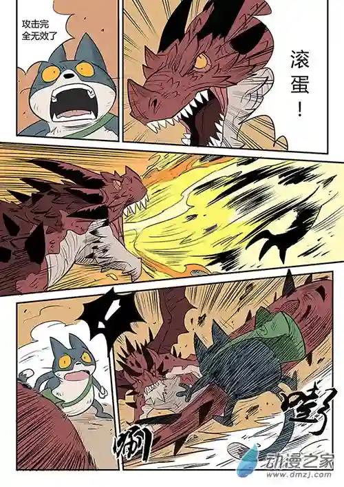 影子猫彩色版第27话 败阵