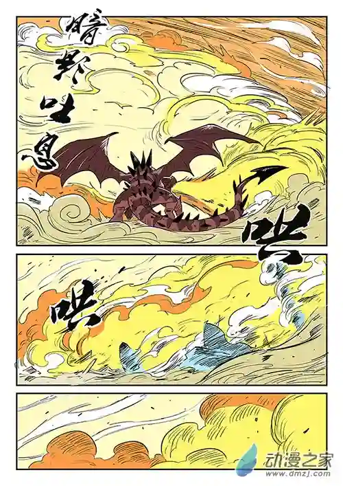 影子猫彩色版第27话 败阵