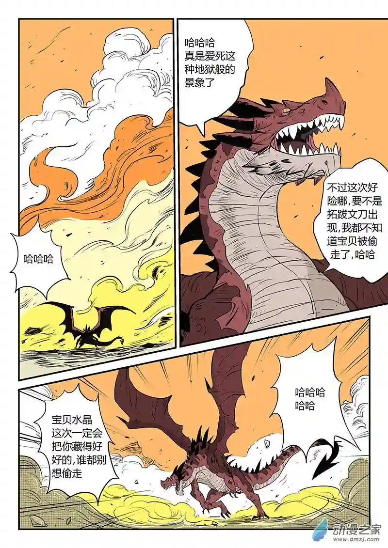 影子猫彩色版第27话 败阵