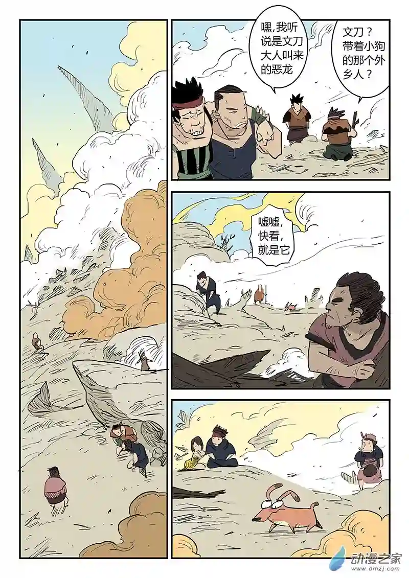 影子猫彩色版第28话 那吉带来了希望