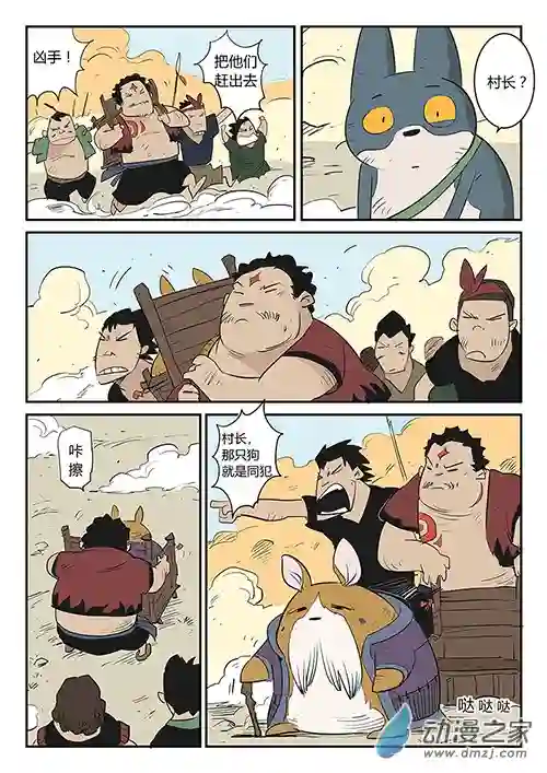 影子猫彩色版第29话 午饭的底线