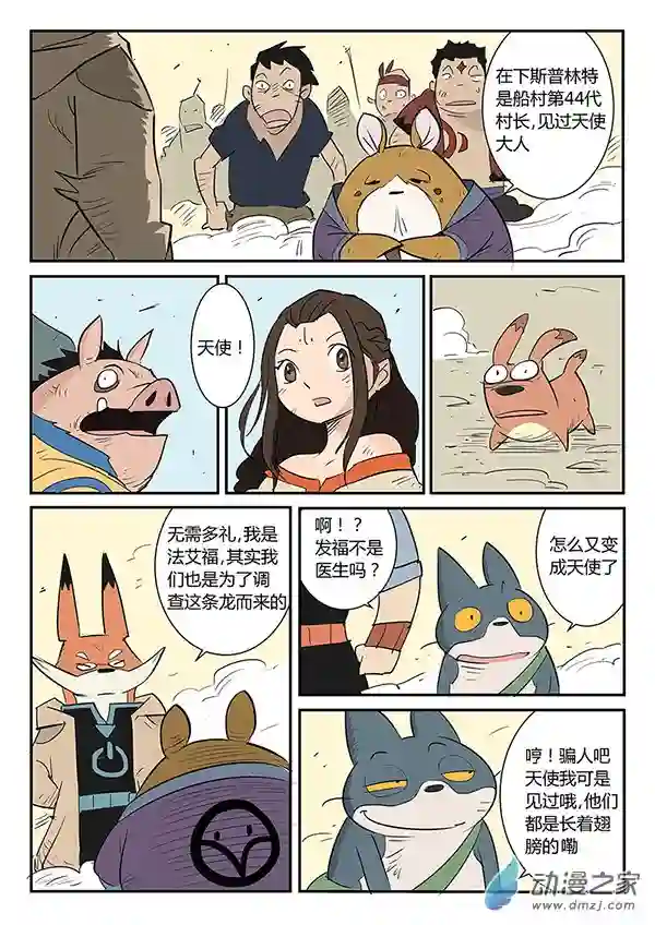 影子猫彩色版第29话 午饭的底线