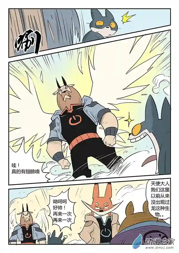 影子猫彩色版第29话 午饭的底线