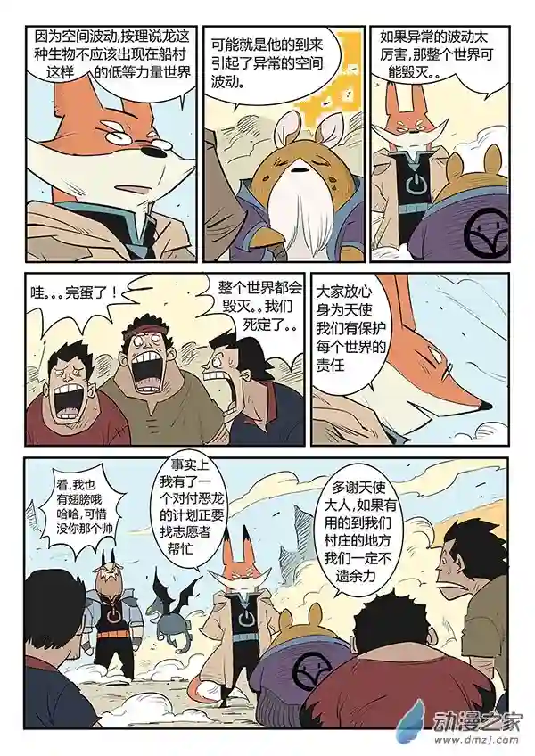 影子猫彩色版第29话 午饭的底线