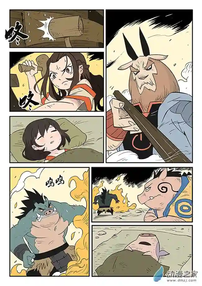 影子猫彩色版第31话 屠龙计划