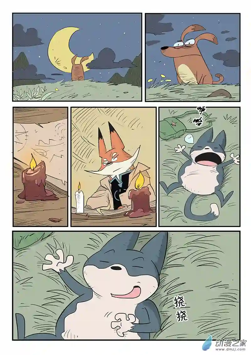 影子猫彩色版第31话 屠龙计划