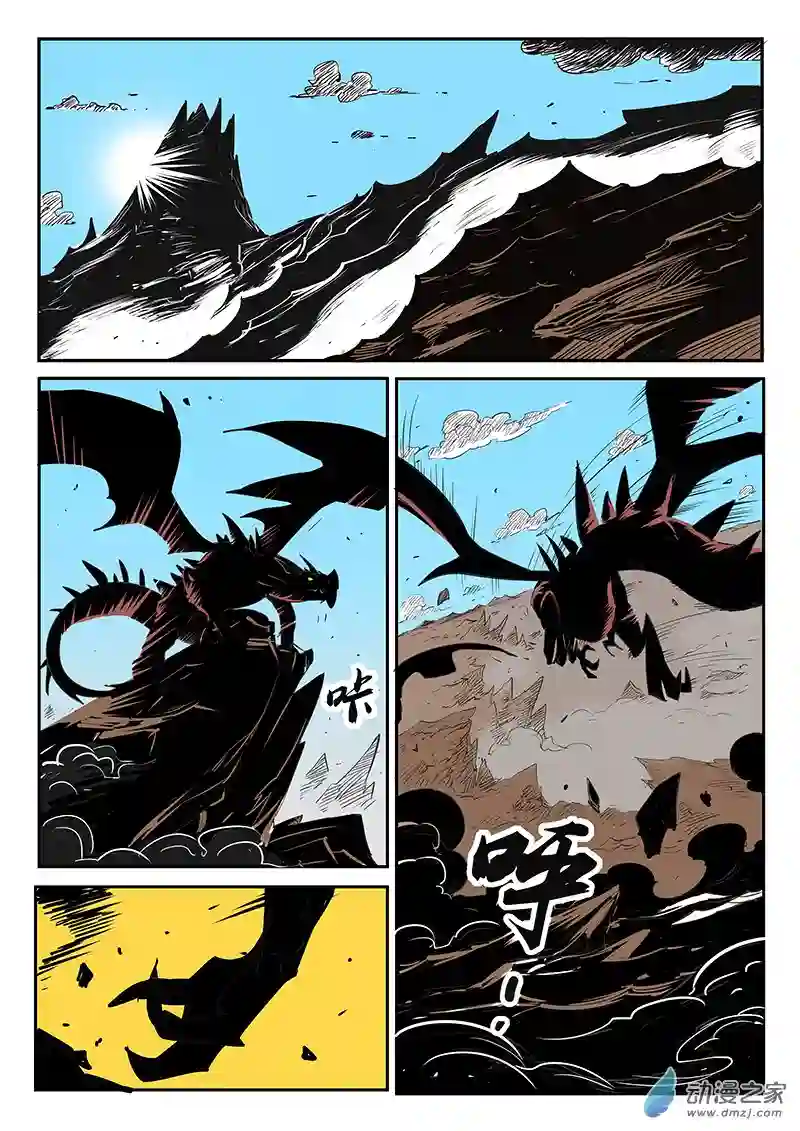 影子猫彩色版第31话 屠龙计划