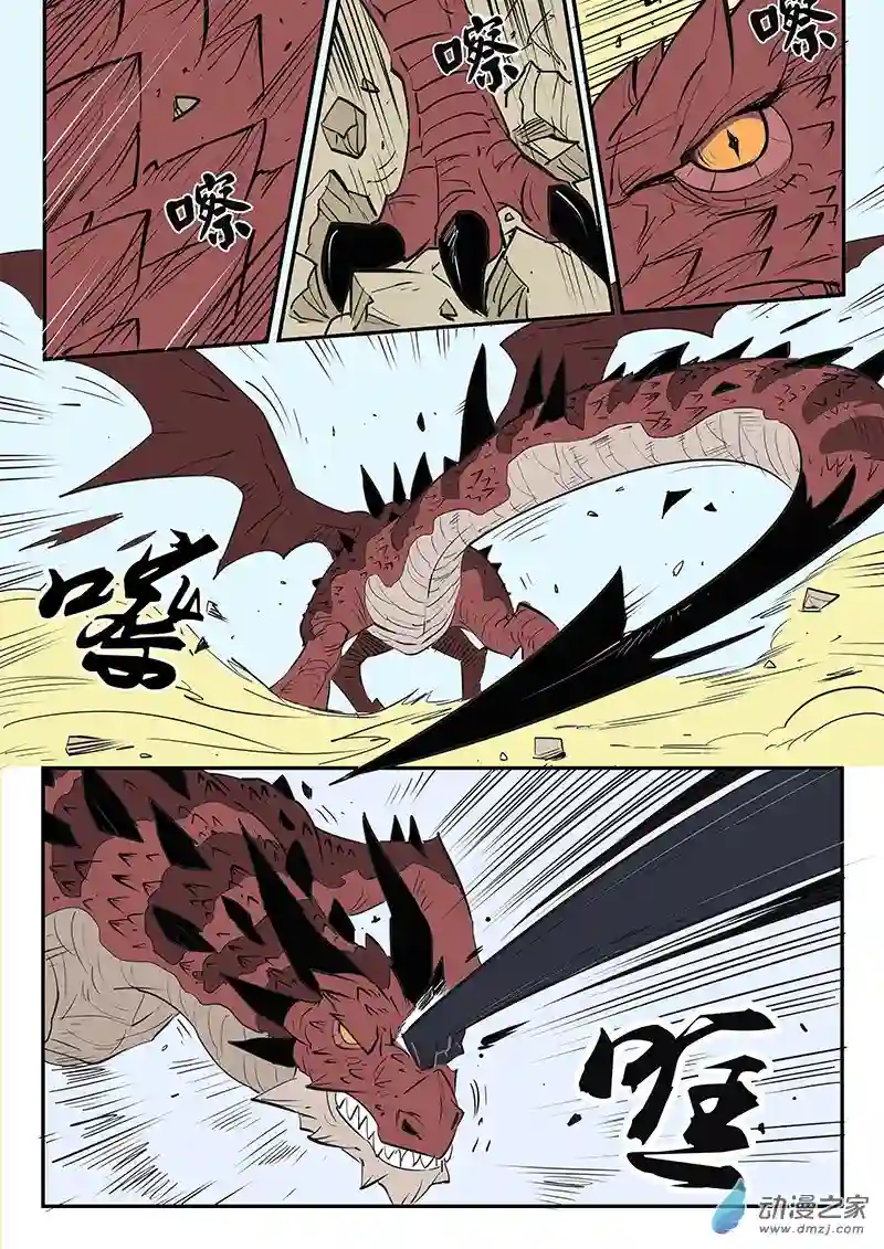 影子猫彩色版第32话 开战