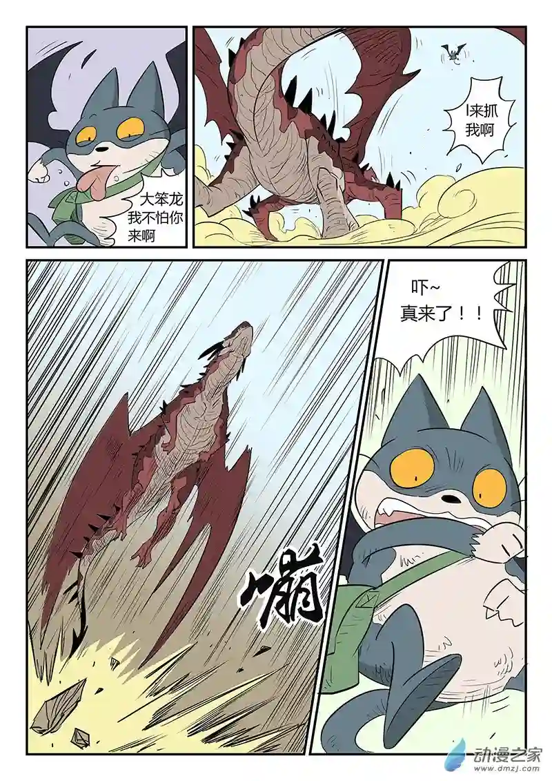 影子猫彩色版第32话 开战