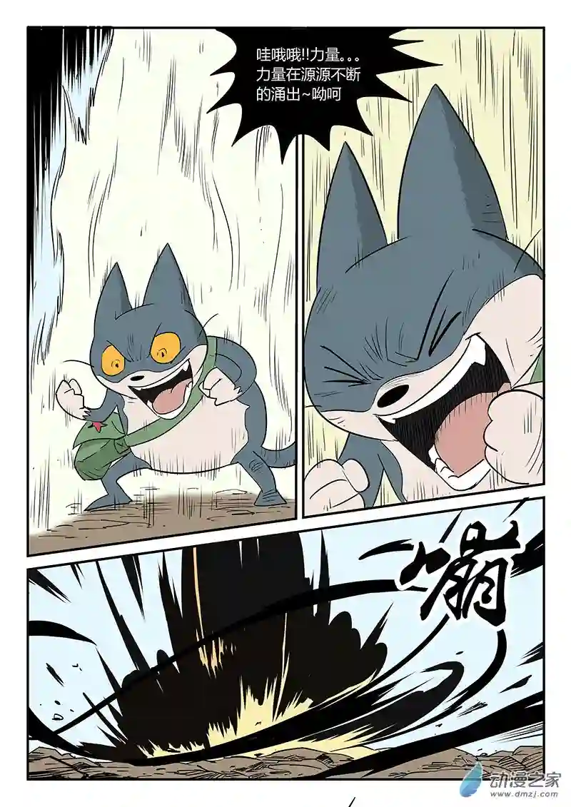 影子猫彩色版第32话 开战