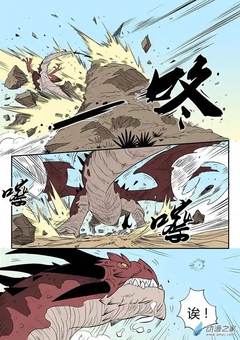 影子猫彩色版第32话 开战