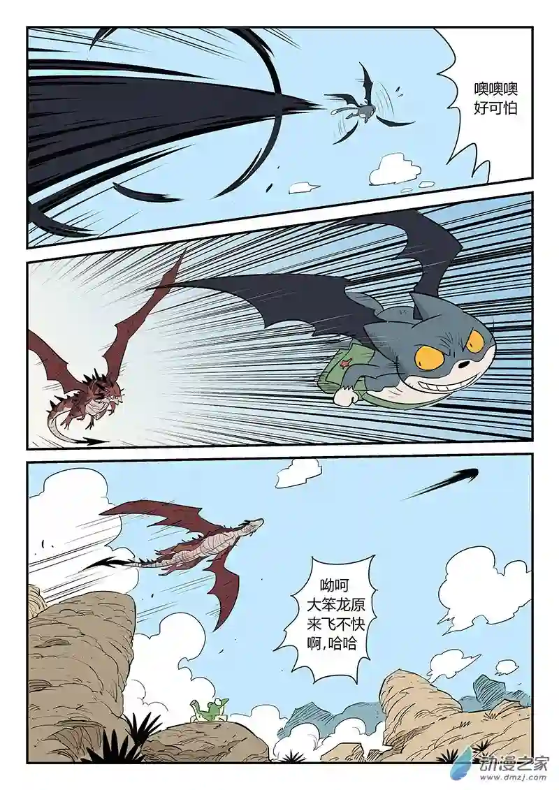 影子猫彩色版第33话 加油，伙伴们