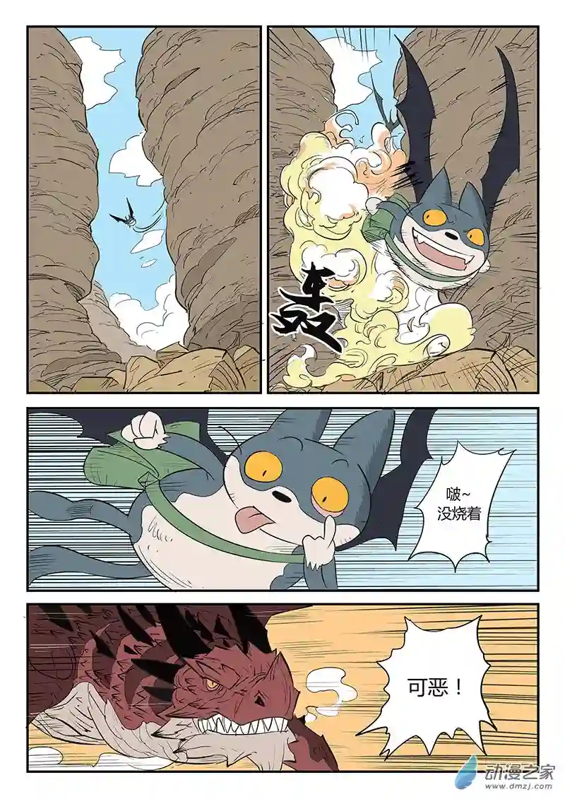 影子猫彩色版第33话 加油，伙伴们