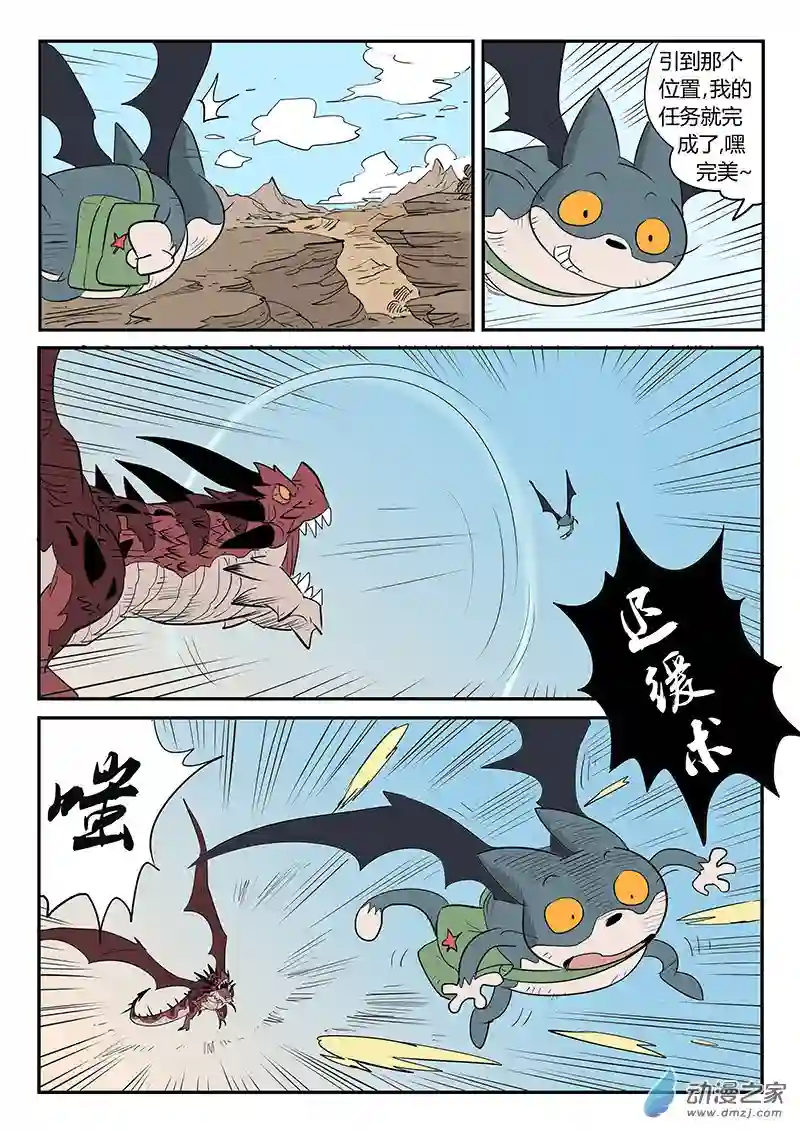 影子猫彩色版第33话 加油，伙伴们