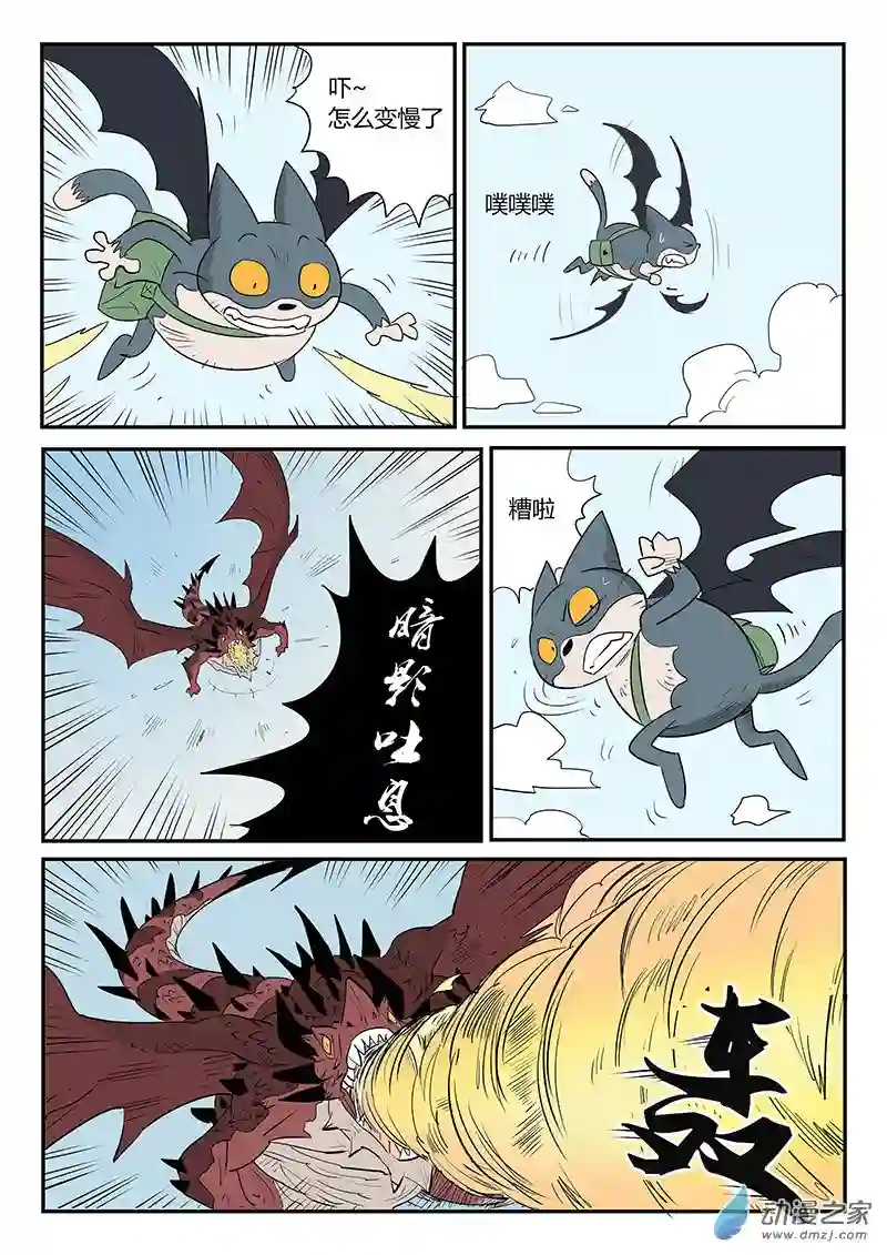 影子猫彩色版第33话 加油，伙伴们