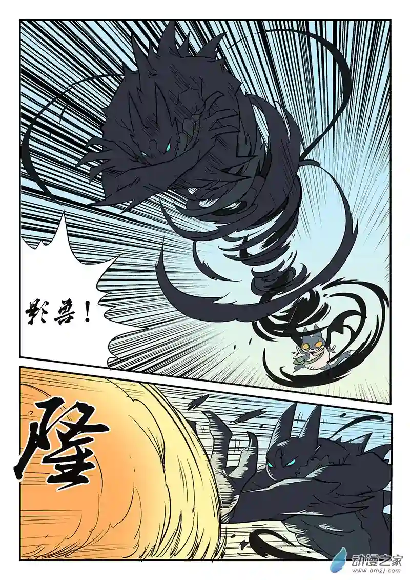 影子猫彩色版第33话 加油，伙伴们