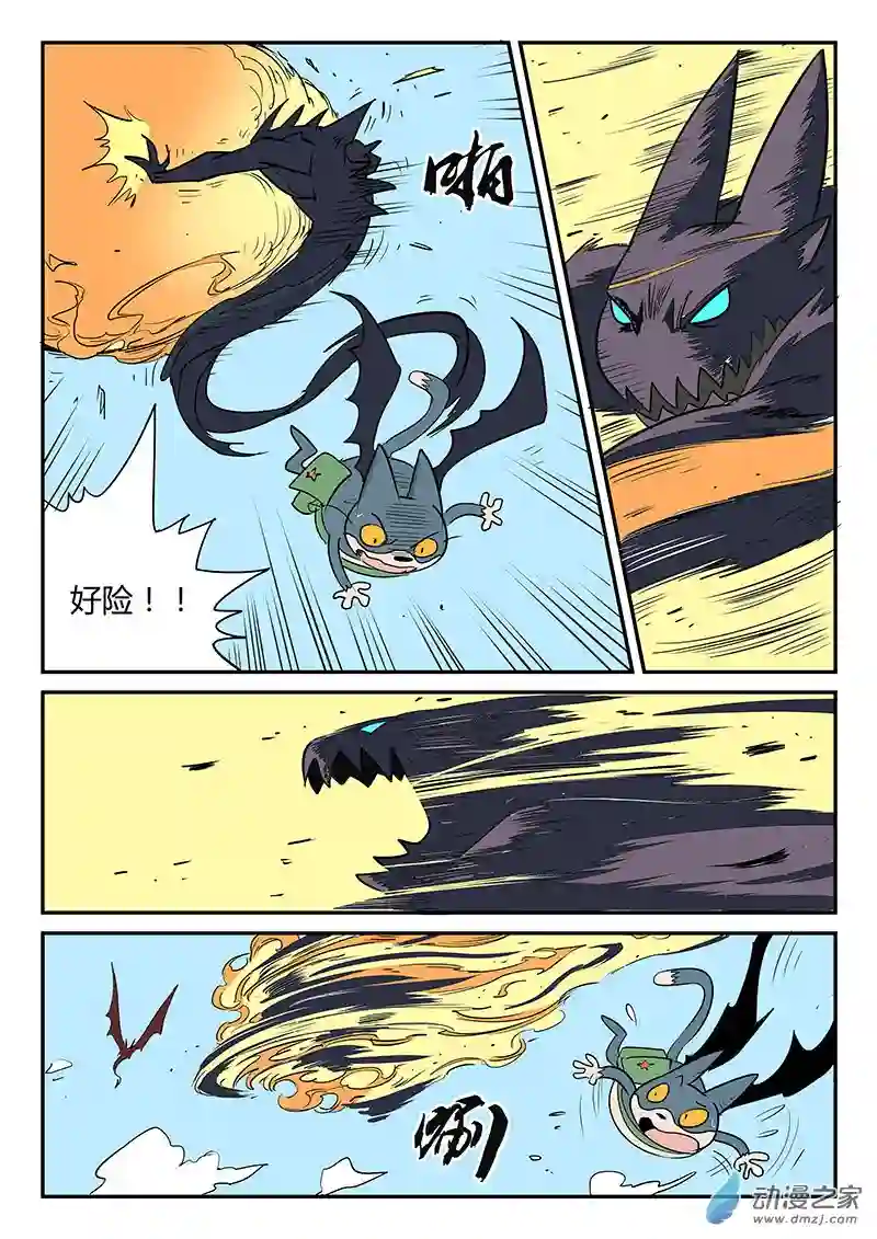 影子猫彩色版第33话 加油，伙伴们