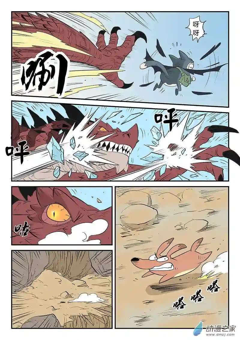 影子猫彩色版第33话 加油，伙伴们