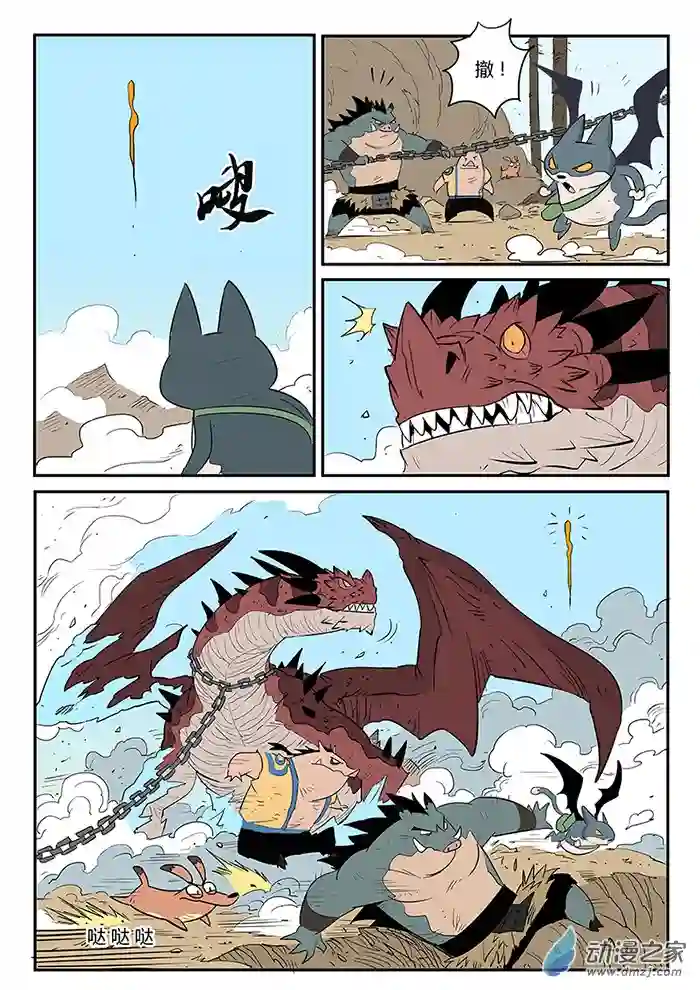 影子猫彩色版第34话 齐心协力