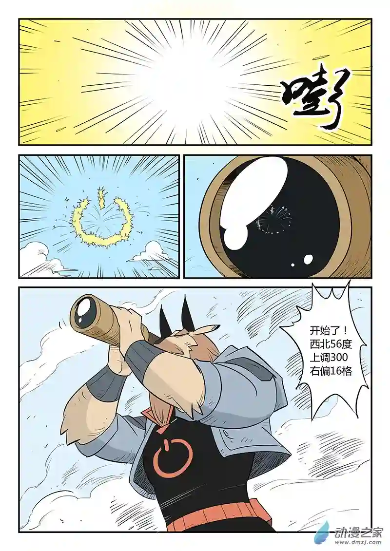 影子猫彩色版第34话 齐心协力