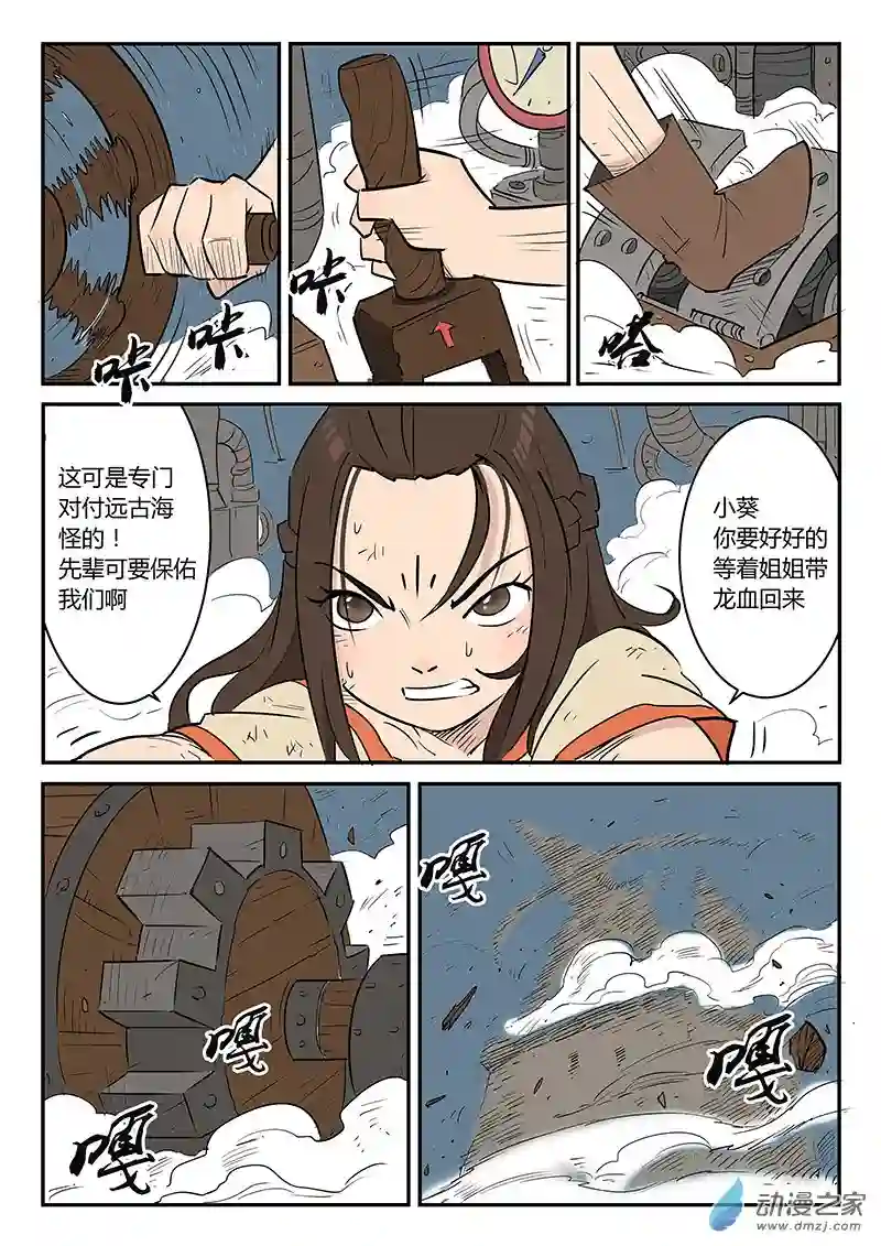 影子猫彩色版第34话 齐心协力