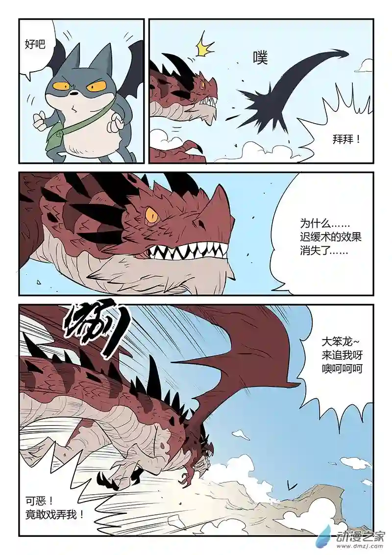 影子猫彩色版第34话 齐心协力