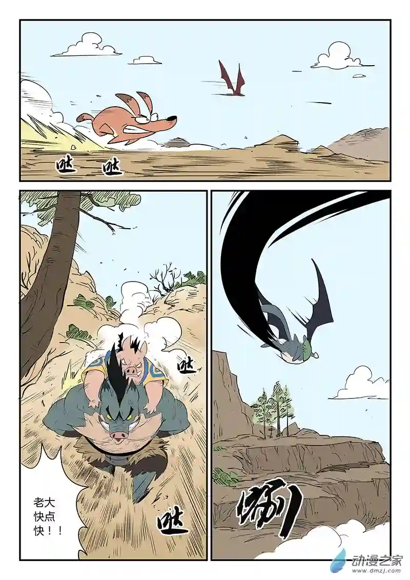 影子猫彩色版第34话 齐心协力