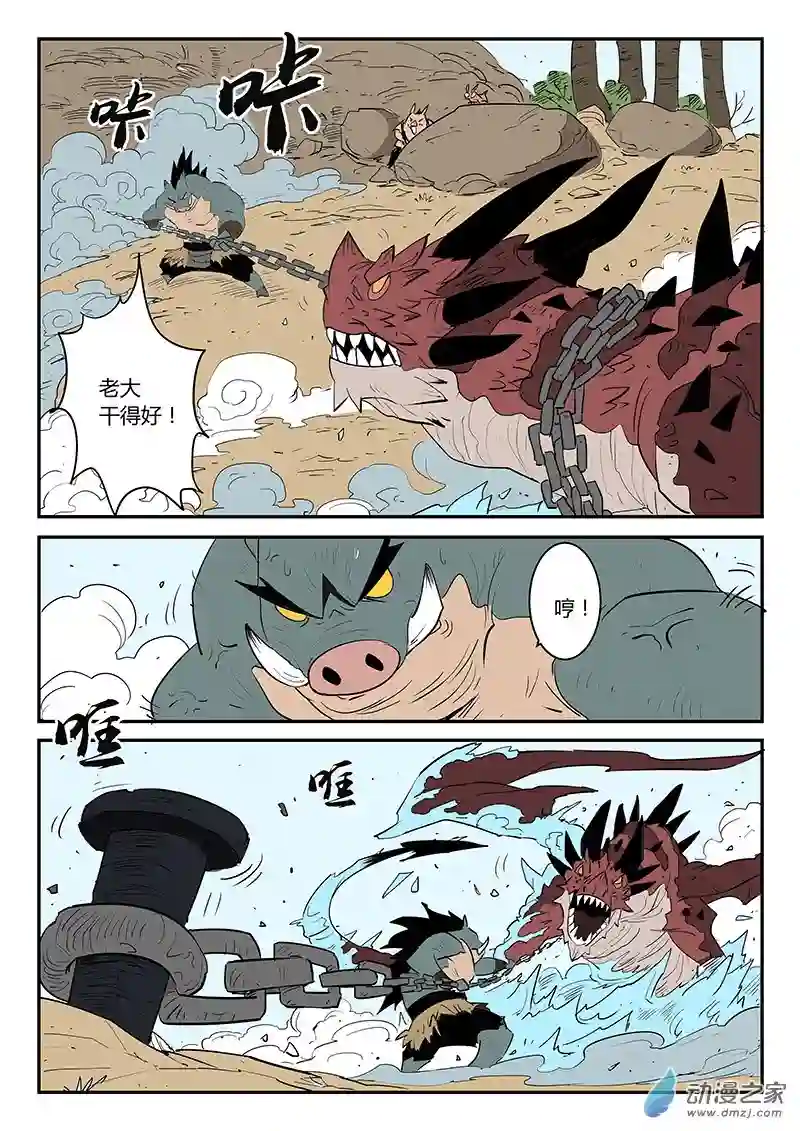 影子猫彩色版第34话 齐心协力