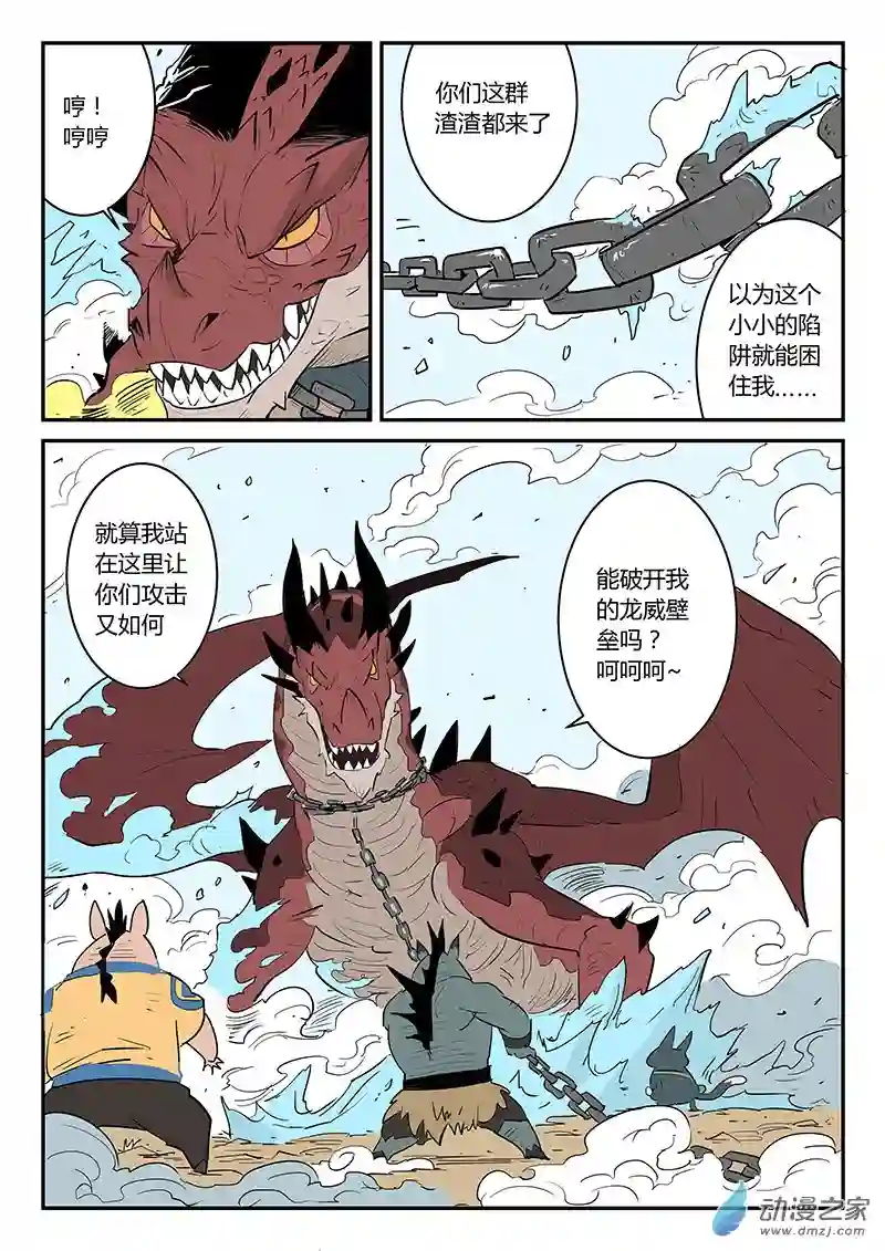 影子猫彩色版第34话 齐心协力