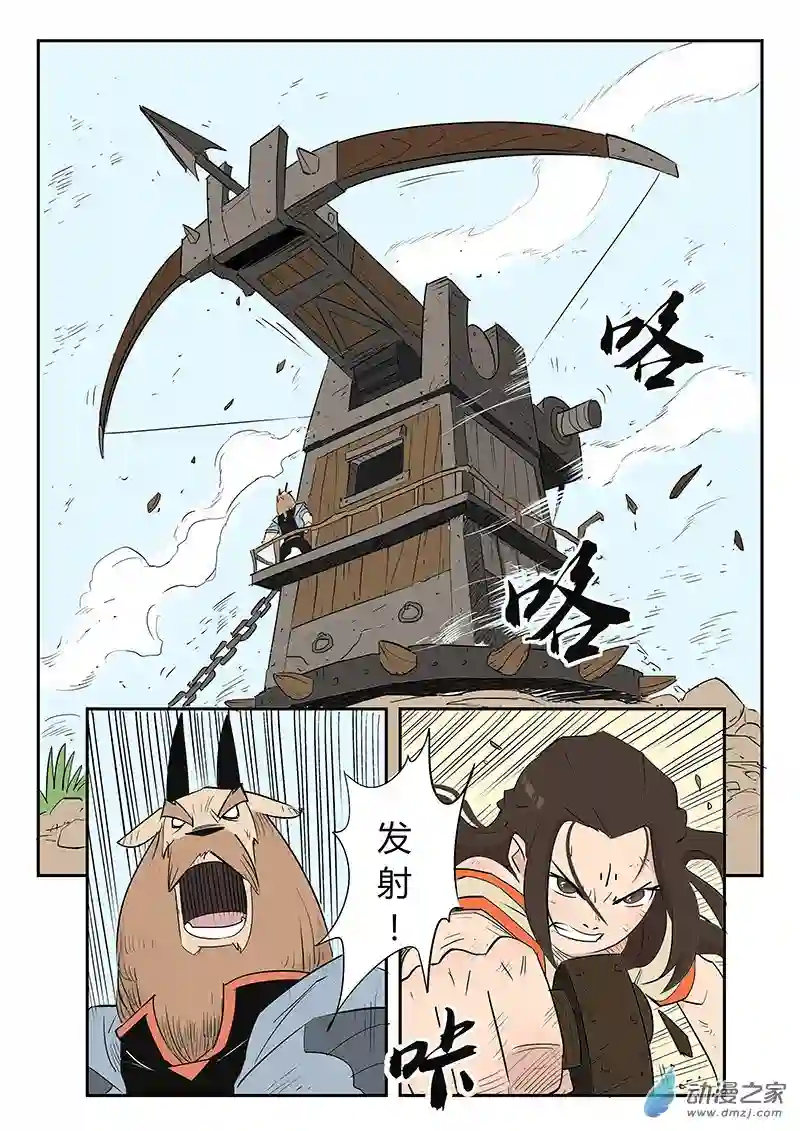 影子猫彩色版第35话 圣言禁咒