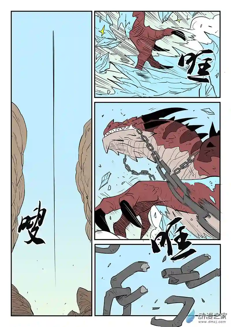 影子猫彩色版第35话 圣言禁咒