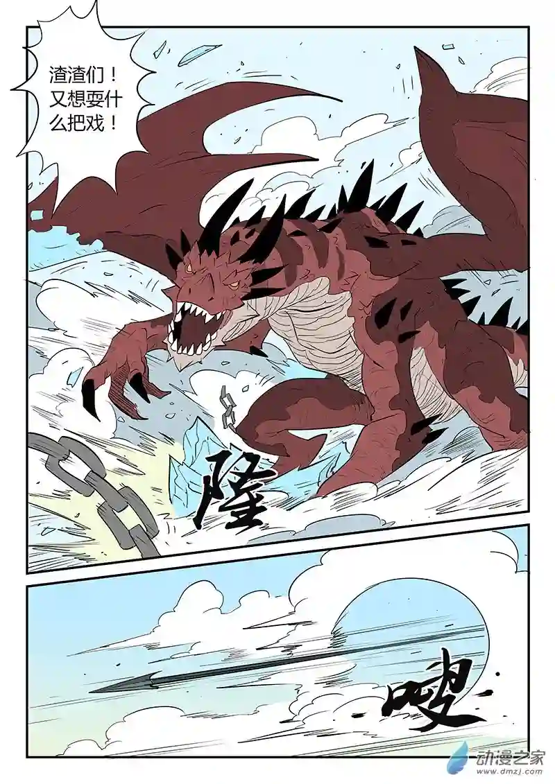 影子猫彩色版第35话 圣言禁咒