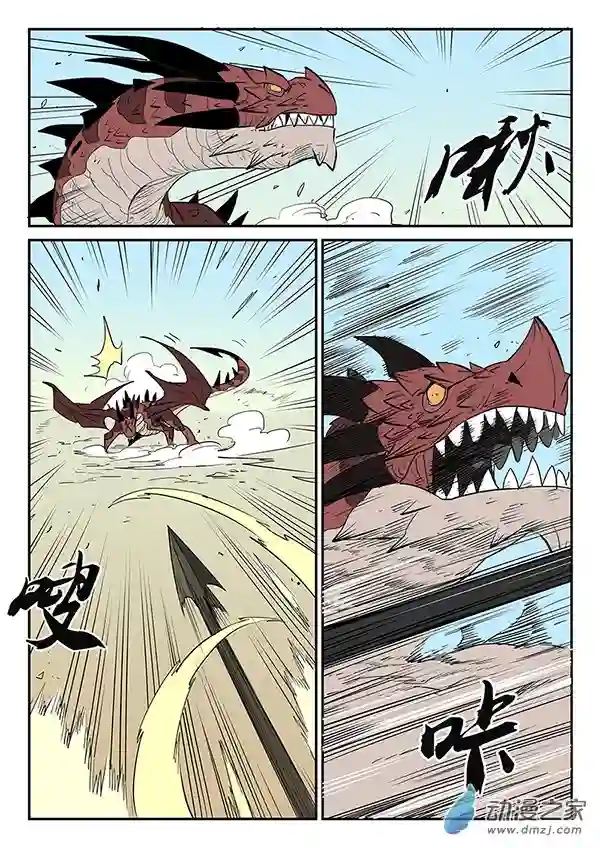 影子猫彩色版第35话 圣言禁咒