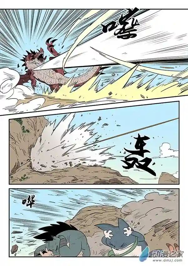 影子猫彩色版第35话 圣言禁咒