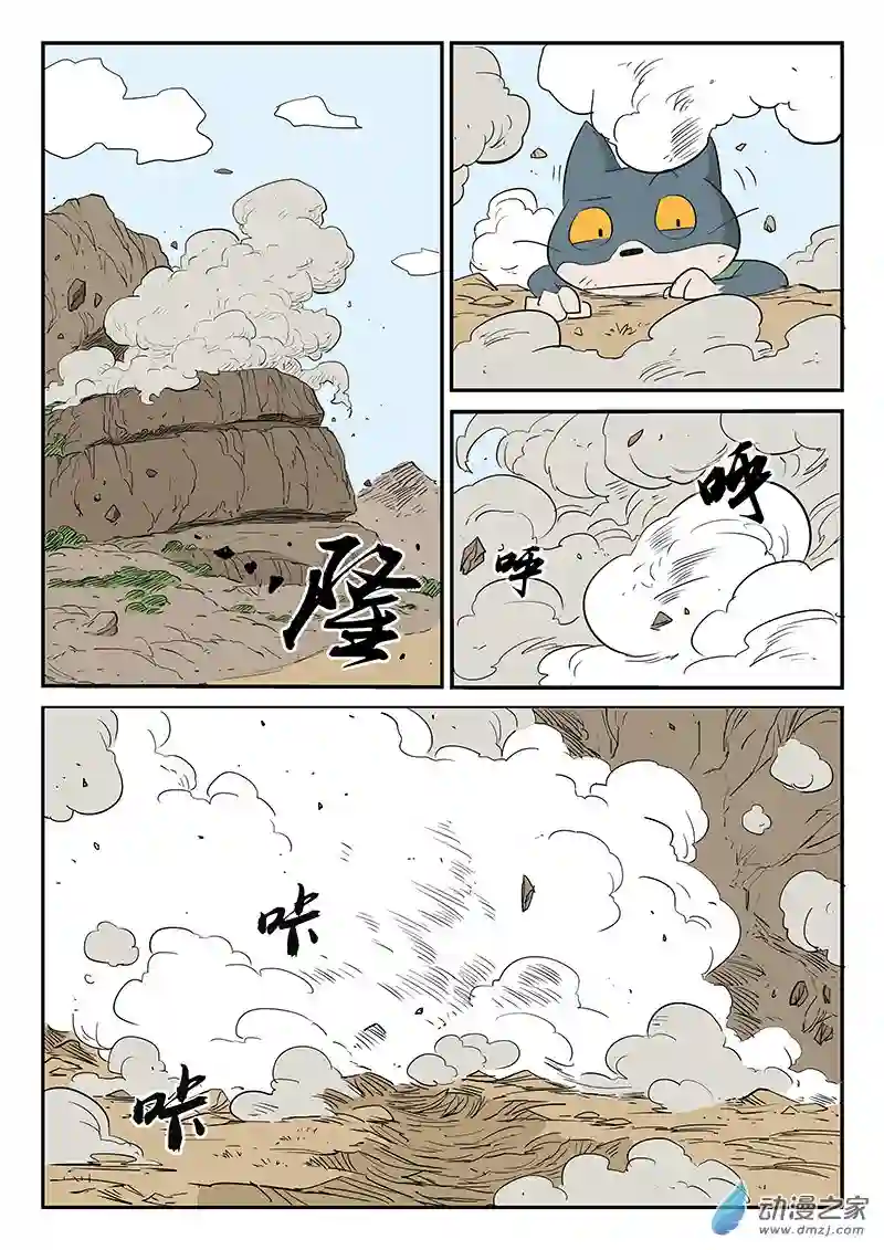 影子猫彩色版第35话 圣言禁咒