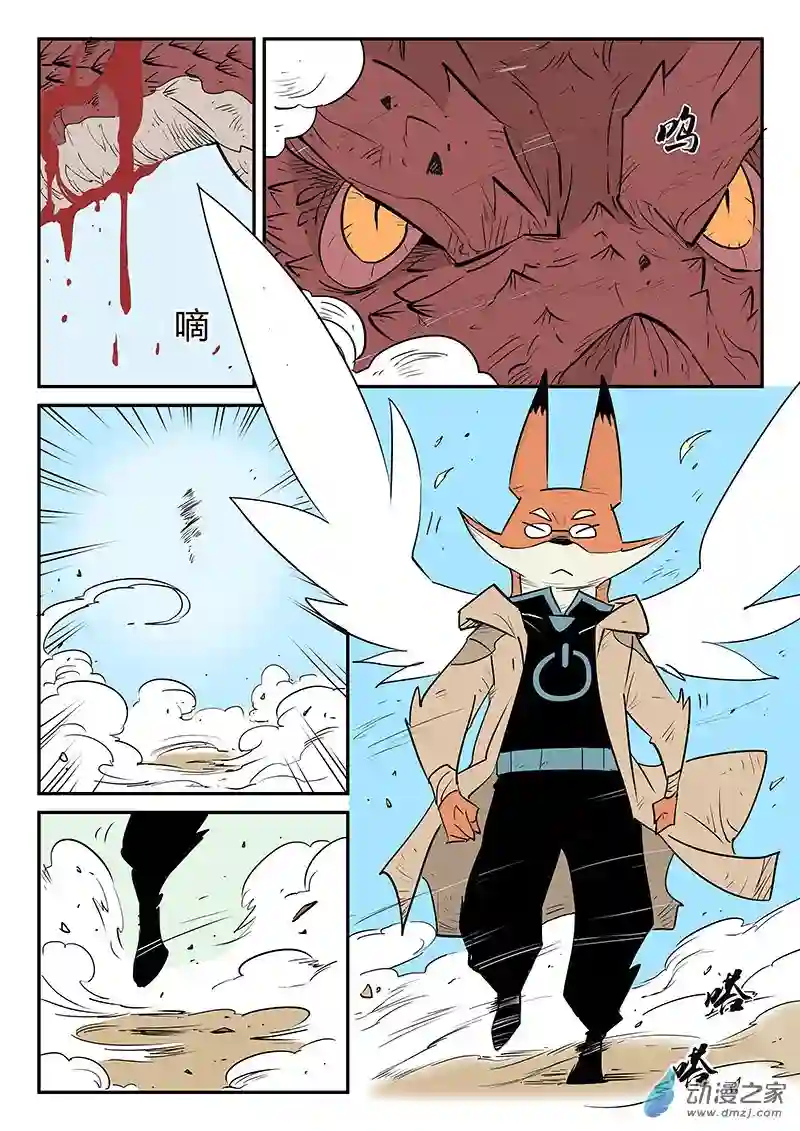 影子猫彩色版第35话 圣言禁咒