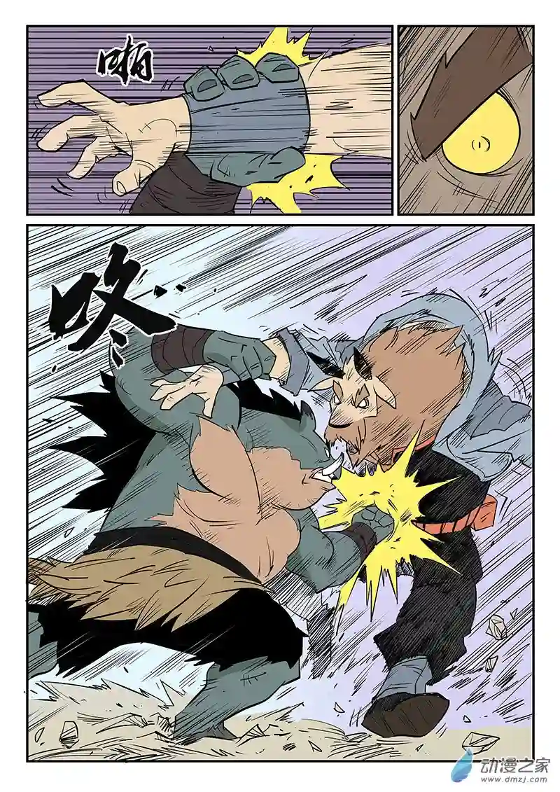 影子猫彩色版第37话 内讧