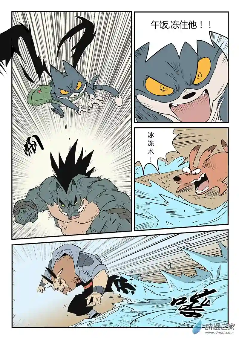 影子猫彩色版第38话 那吉的反击