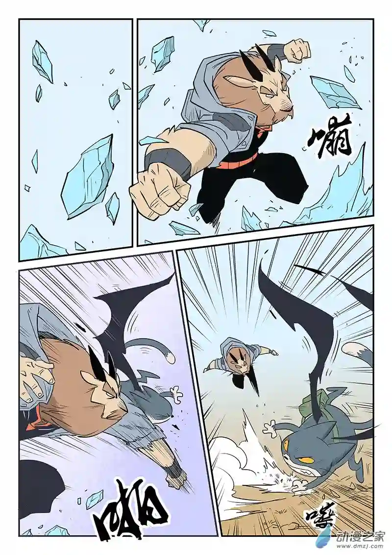 影子猫彩色版第38话 那吉的反击