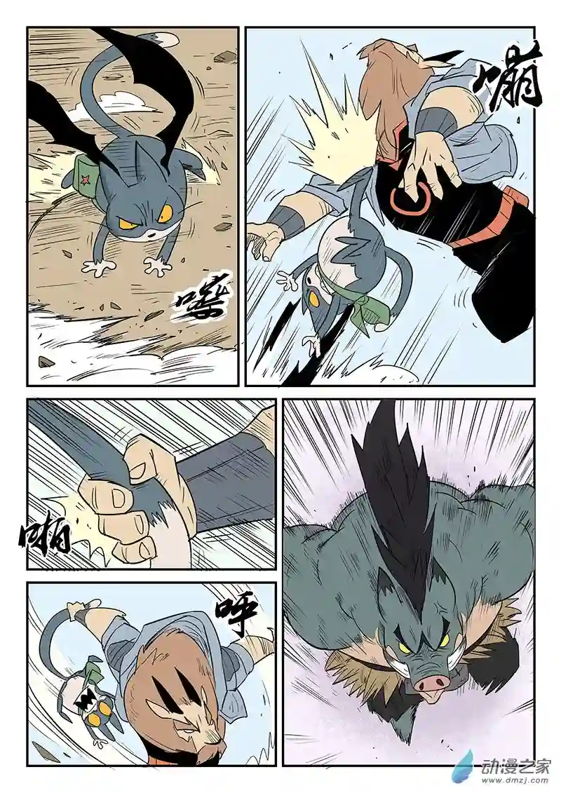 影子猫彩色版第38话 那吉的反击
